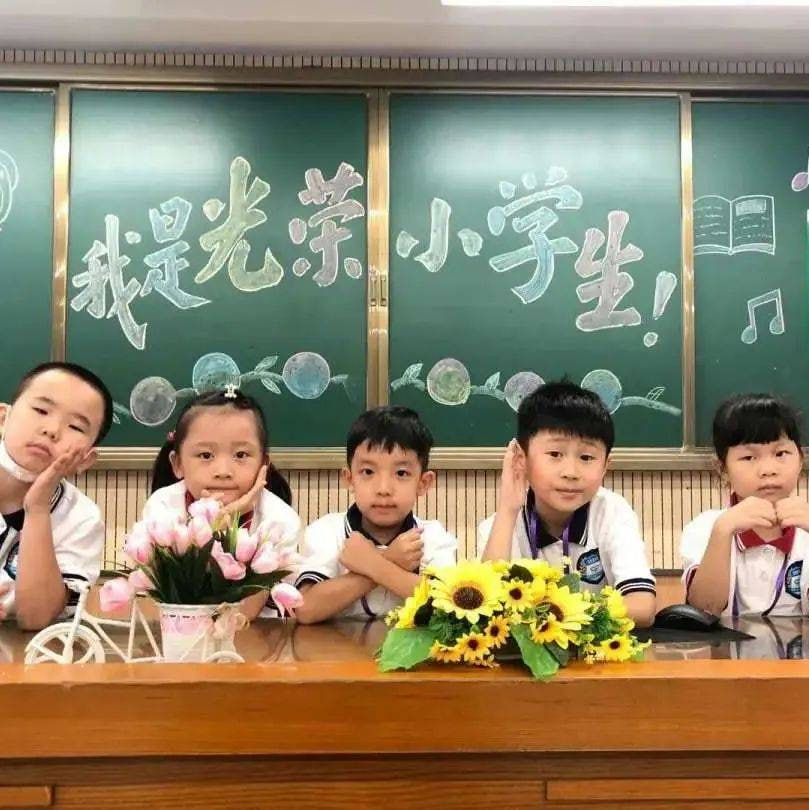 幼小衔接场景